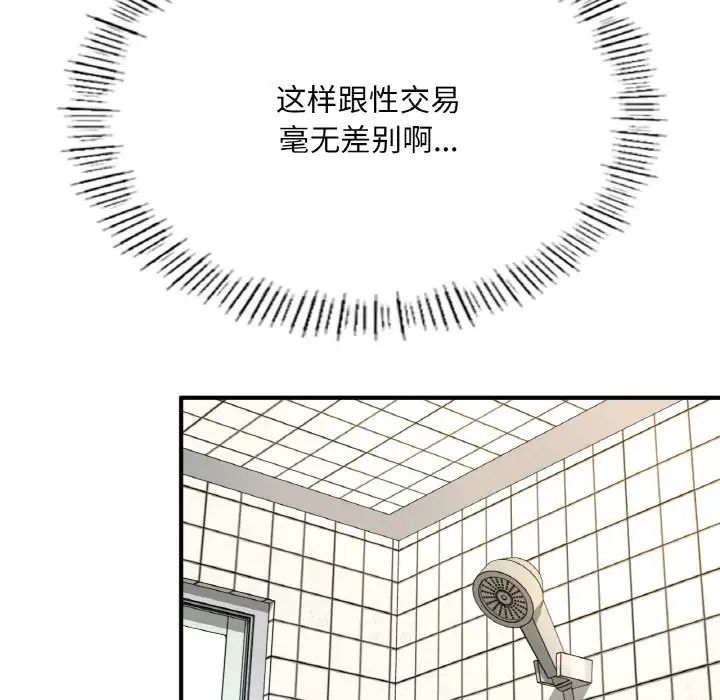 成为人上人第9话