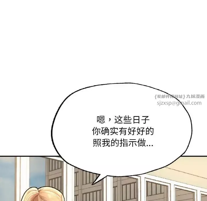 成为人上人第9話
