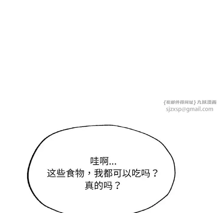 成为人上人-第9话 - 图片 170