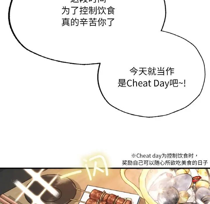 成为人上人第9话