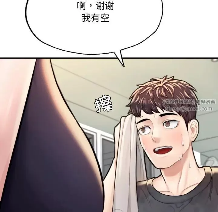 成为人上人第9話