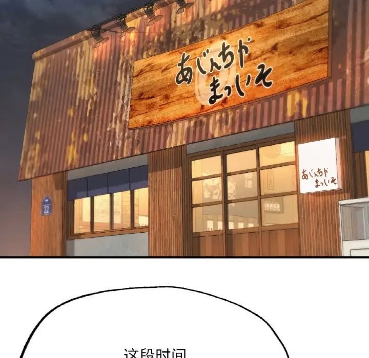 成为人上人第9话