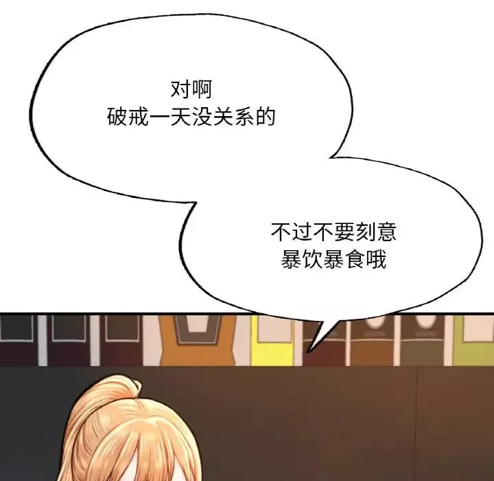 成为人上人第9話