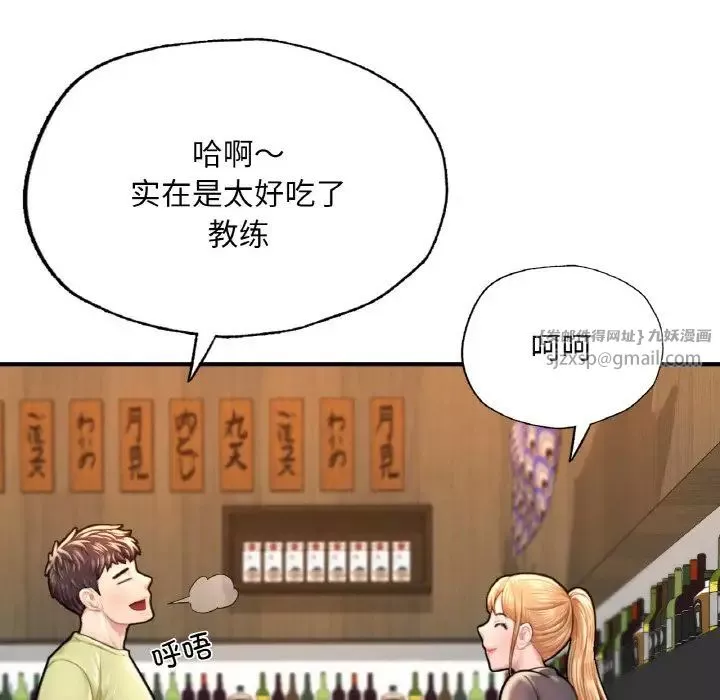 成为人上人第9話