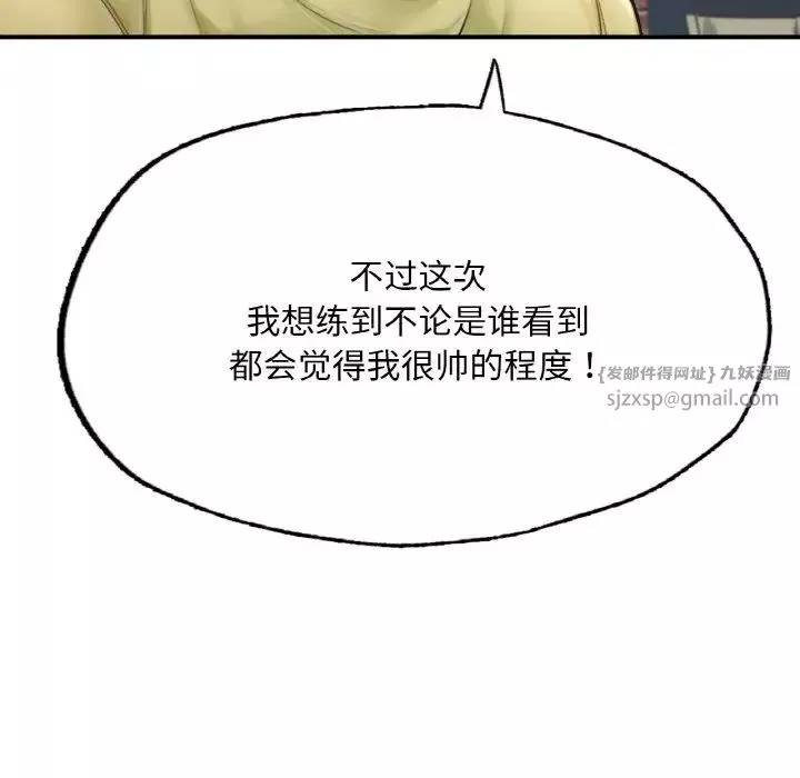 成为人上人-第9话 - 图片 189