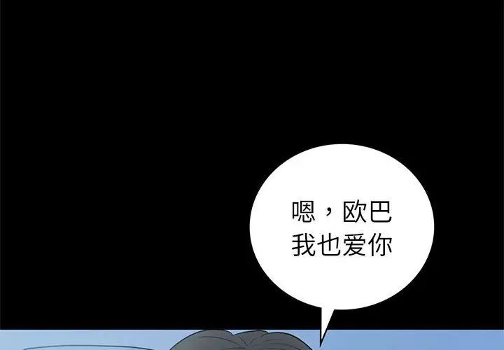 回不去的婚姻第10话