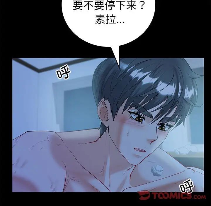 回不去的婚姻第10话