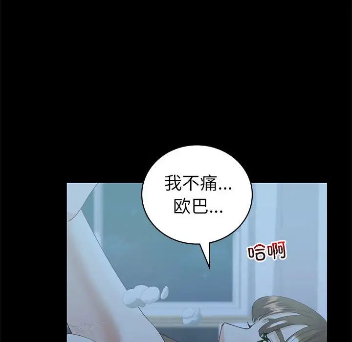 回不去的婚姻第10话