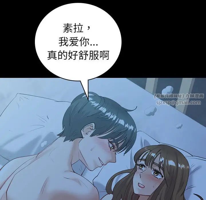 回不去的婚姻第10话