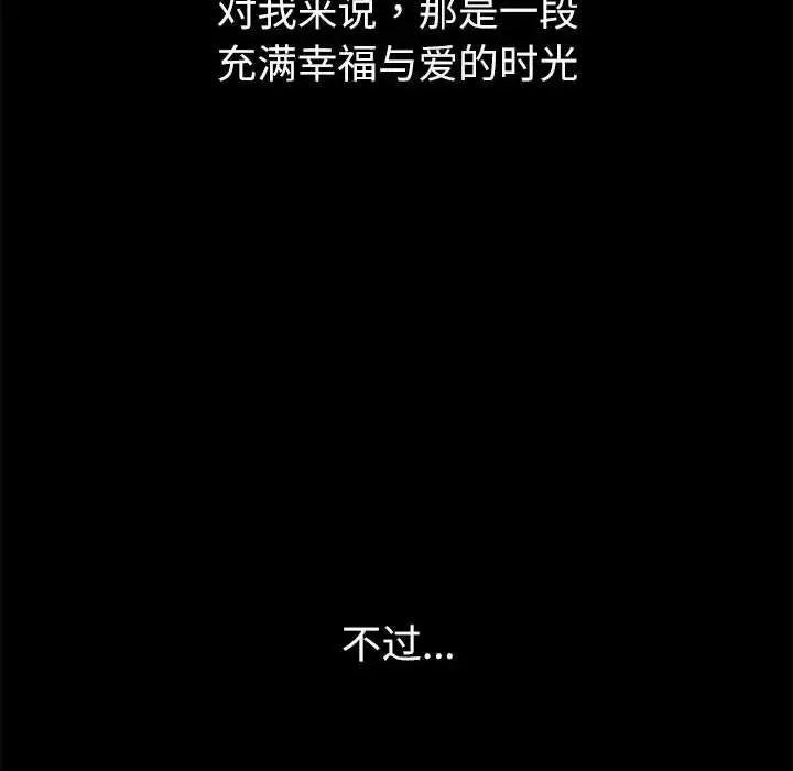 回不去的婚姻-第10话 - 图片 76