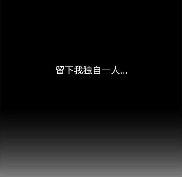 回不去的婚姻第10话