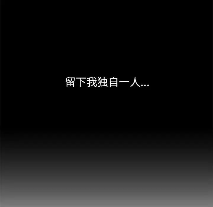 回不去的婚姻-第10话 - 图片 89