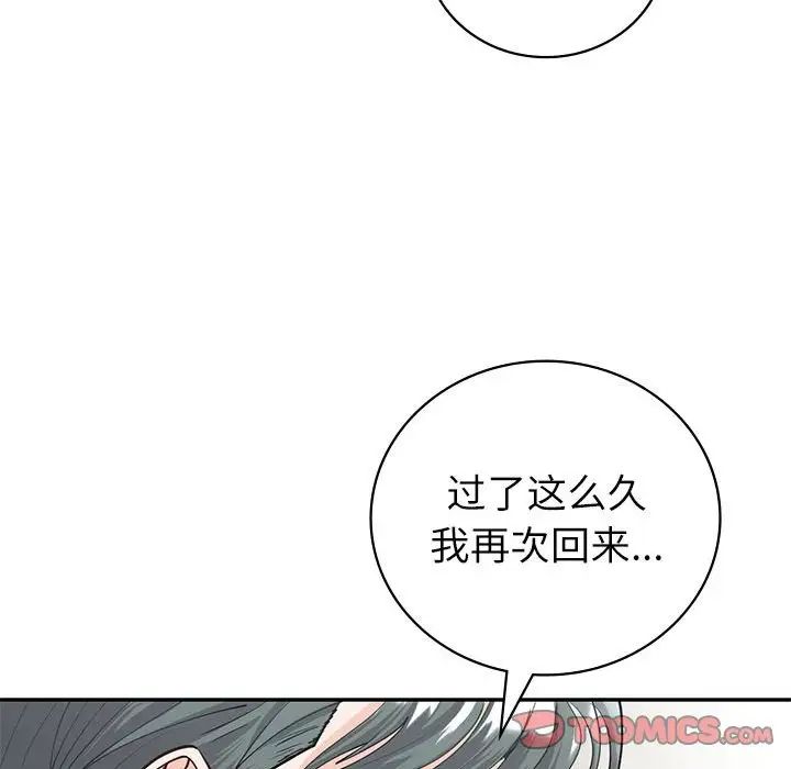 回不去的婚姻第10话