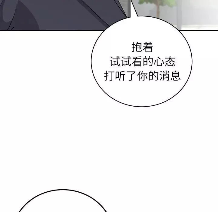回不去的婚姻第10話