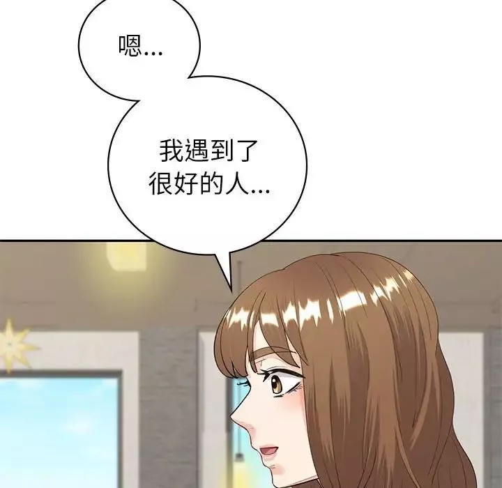回不去的婚姻-第10话 - 图片 104