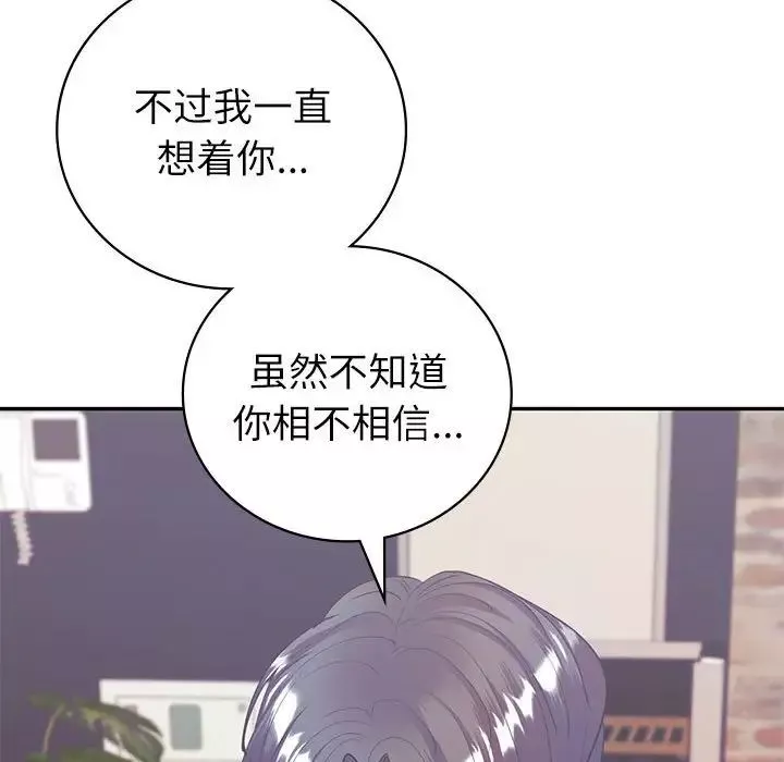 回不去的婚姻-第10话 - 图片 122