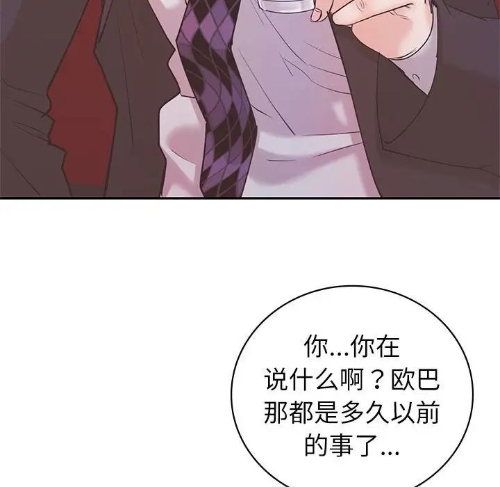 回不去的婚姻第10话