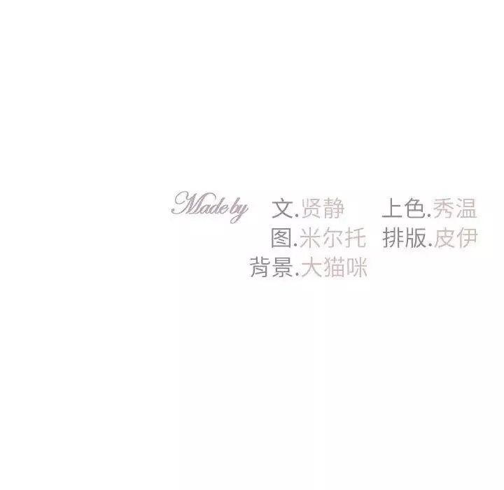 回不去的婚姻第10話