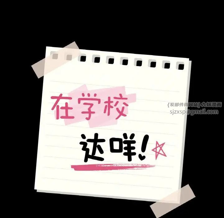 在学校达咩！第12話