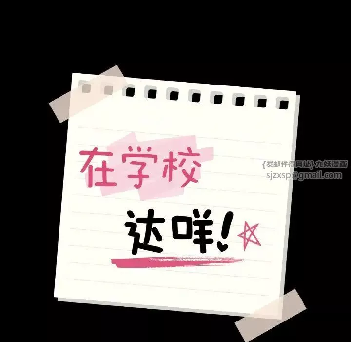 在学校达咩！-第12话 - 图片 10