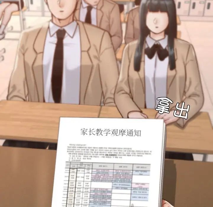 在学校达咩！第12話