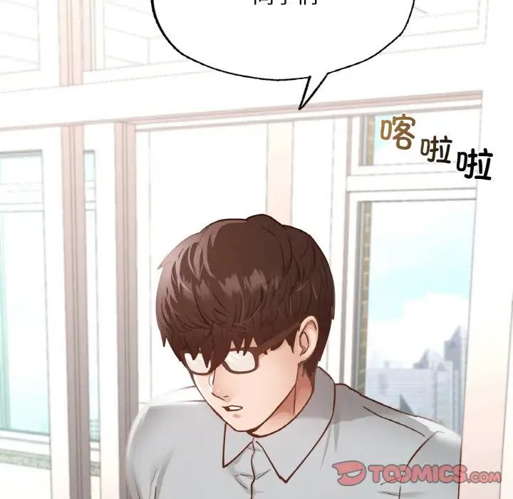 在学校达咩！第12話