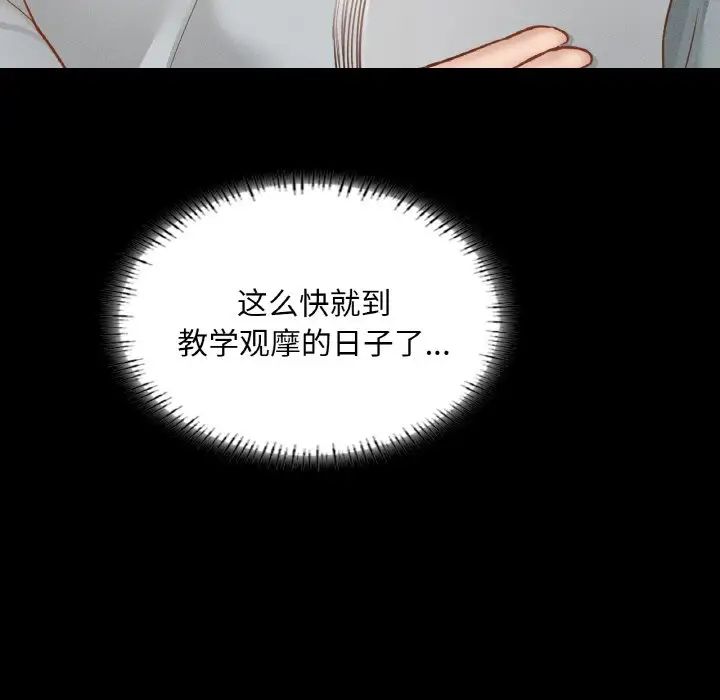 在学校达咩！第12話