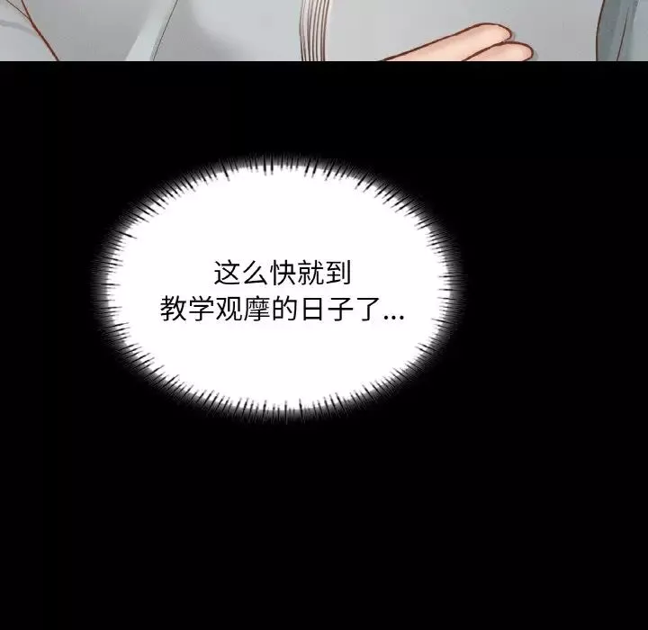 在学校达咩！第12話