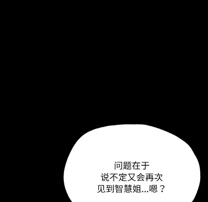 在学校达咩！-第12话 - 图片 26