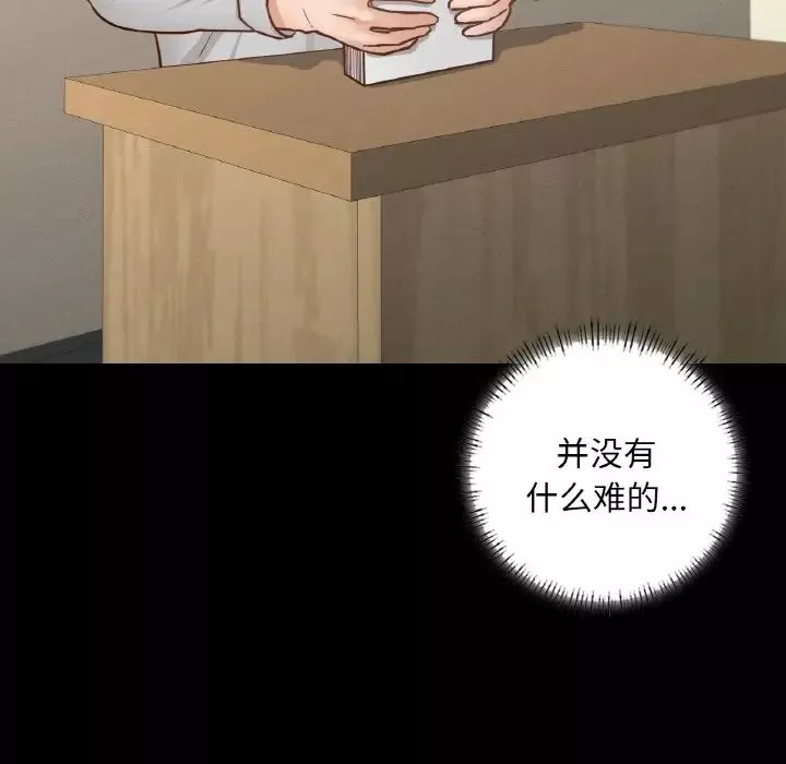 在学校达咩！第12話