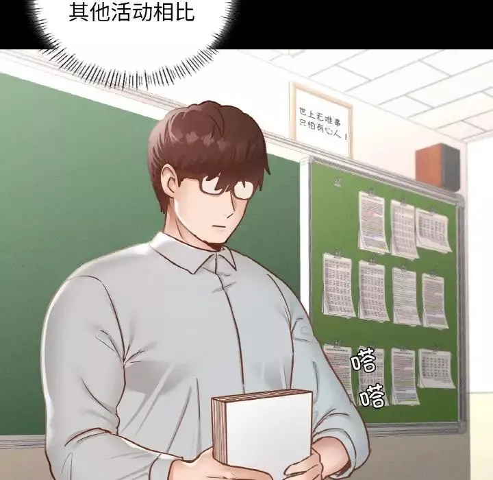 在学校达咩！-第12话 - 图片 24