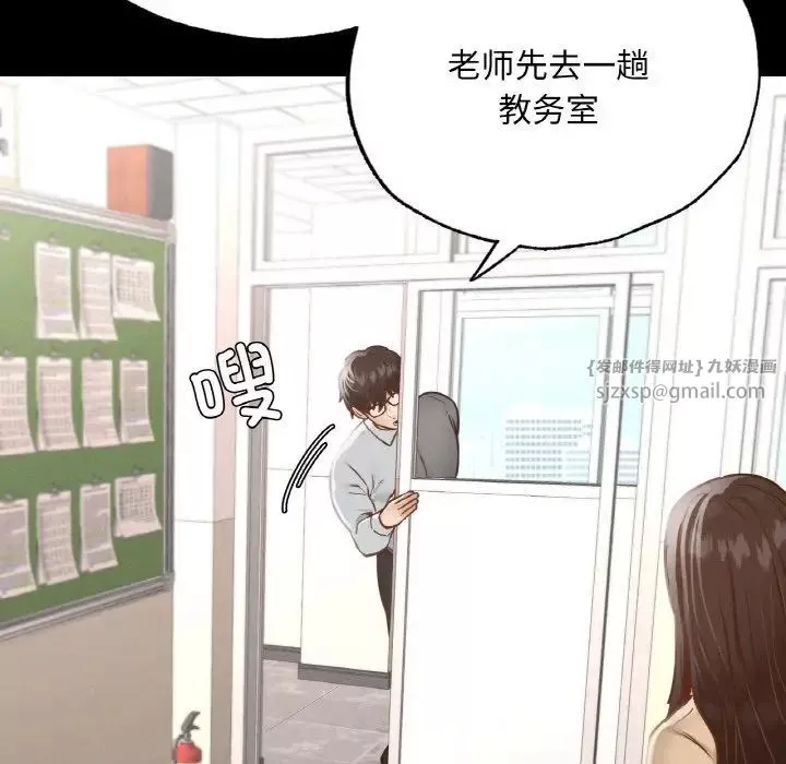在学校达咩！-第12话 - 图片 34