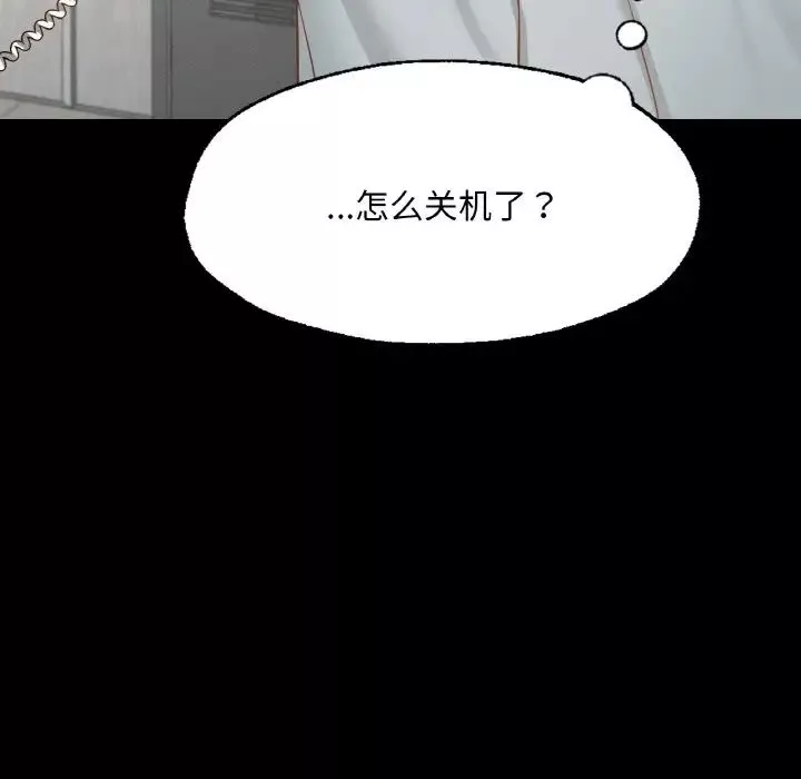 在学校达咩！-第12话 - 图片 42
