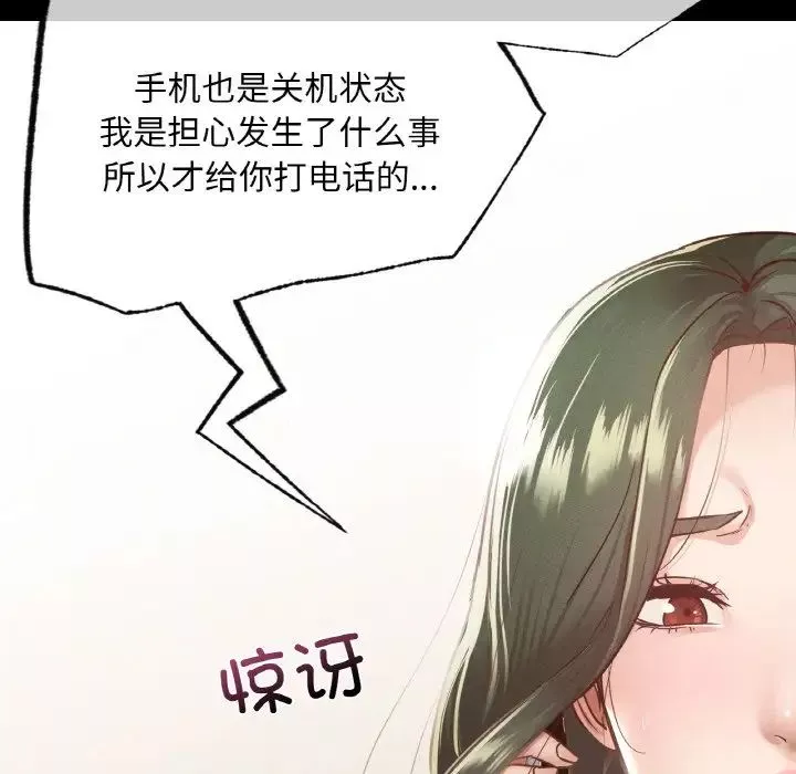 在学校达咩！-第12话 - 图片 59