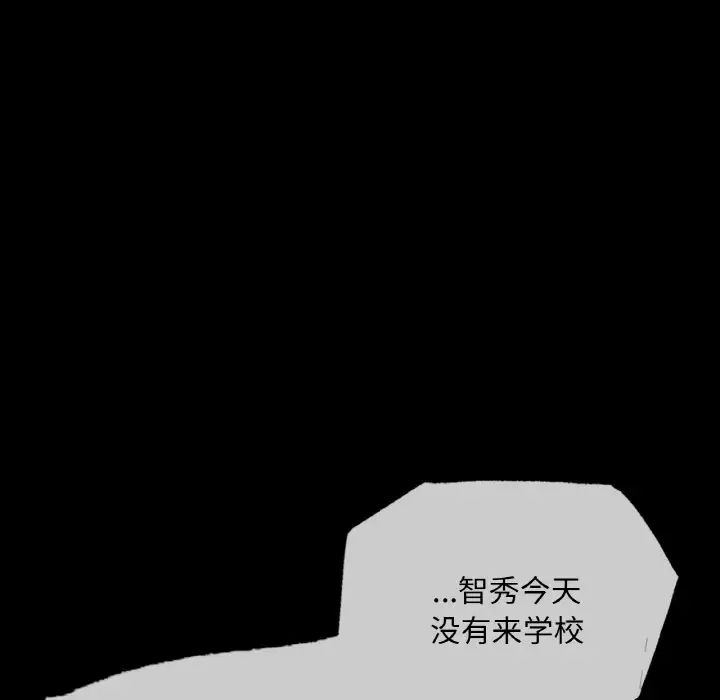 在学校达咩！第12話