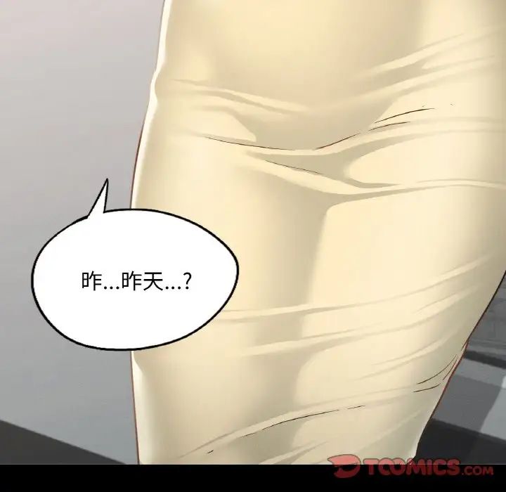 在学校达咩！第12話