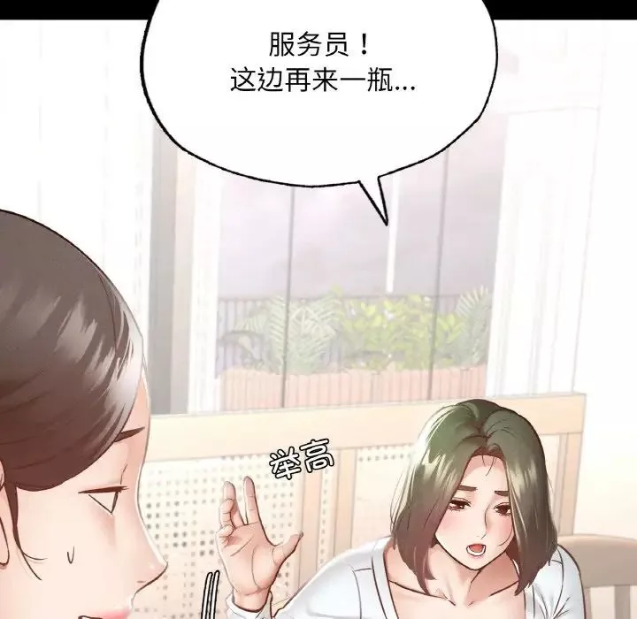 在学校达咩！-第12话 - 图片 78