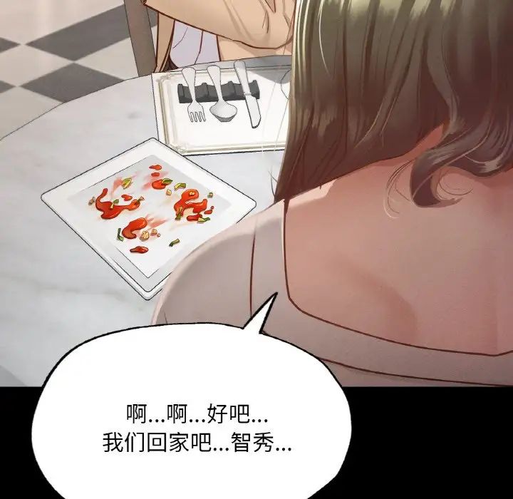 在学校达咩！第12話