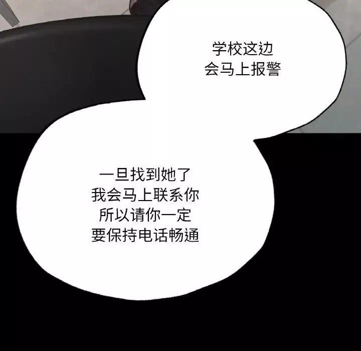 在学校达咩！第12話
