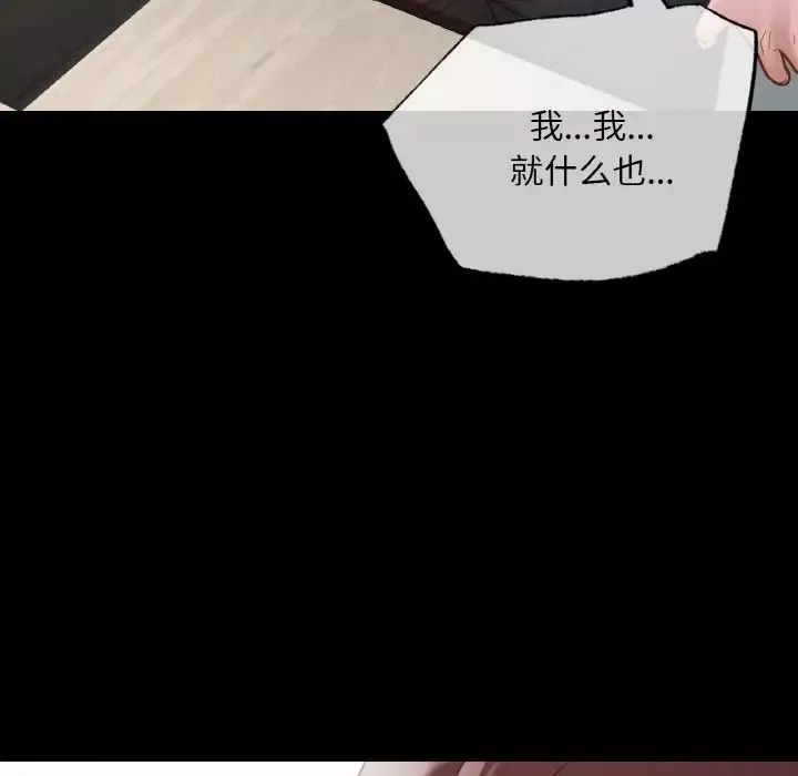 在学校达咩！-第12话 - 图片 108