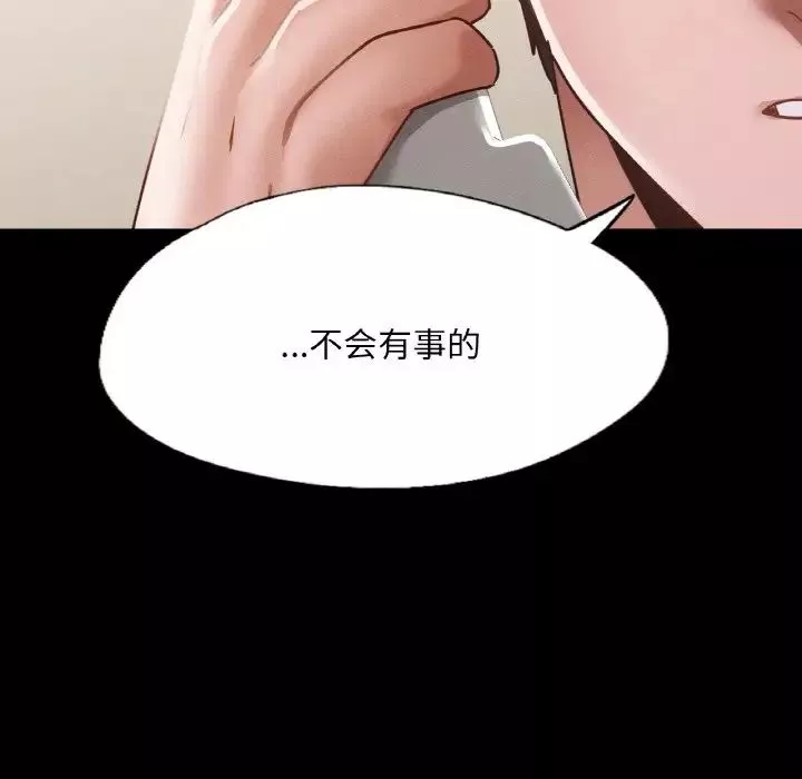 在学校达咩！第12話