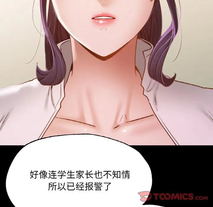 在学校达咩！第12話