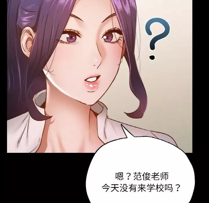 在学校达咩！-第12话 - 图片 124