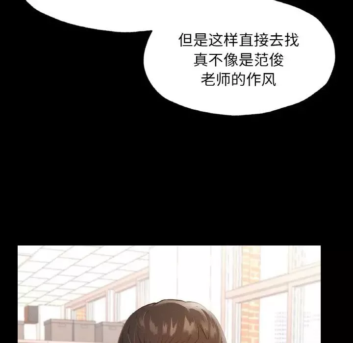 在学校达咩！-第12话 - 图片 130