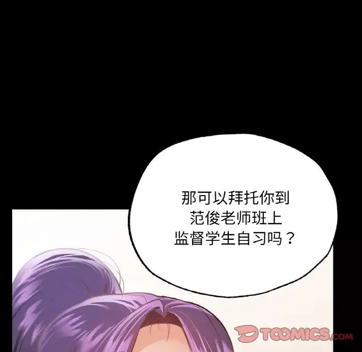 在学校达咩！-第12话 - 图片 123