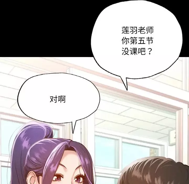 在学校达咩！-第12话 - 图片 121