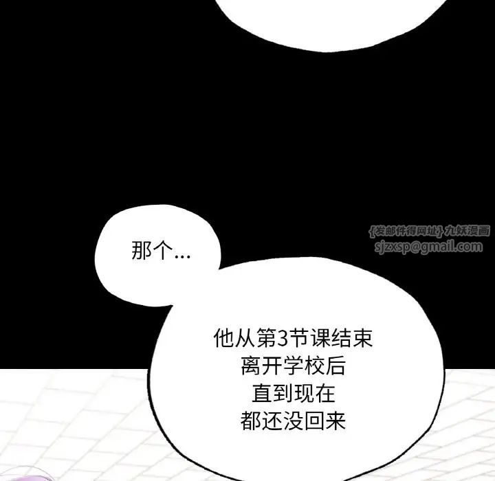 在学校达咩！第12話