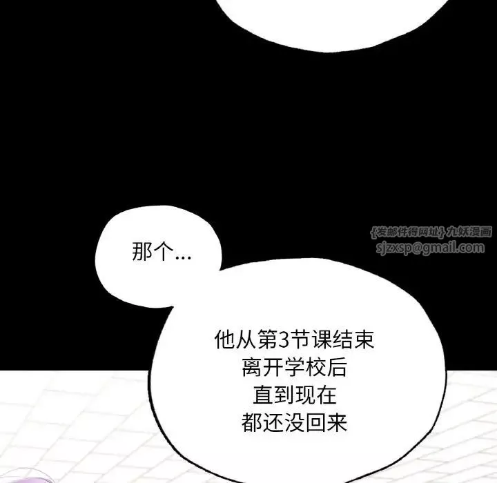 在学校达咩！-第12话 - 图片 125