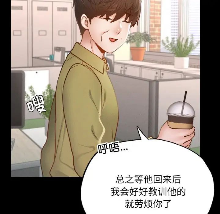 在学校达咩！第12話