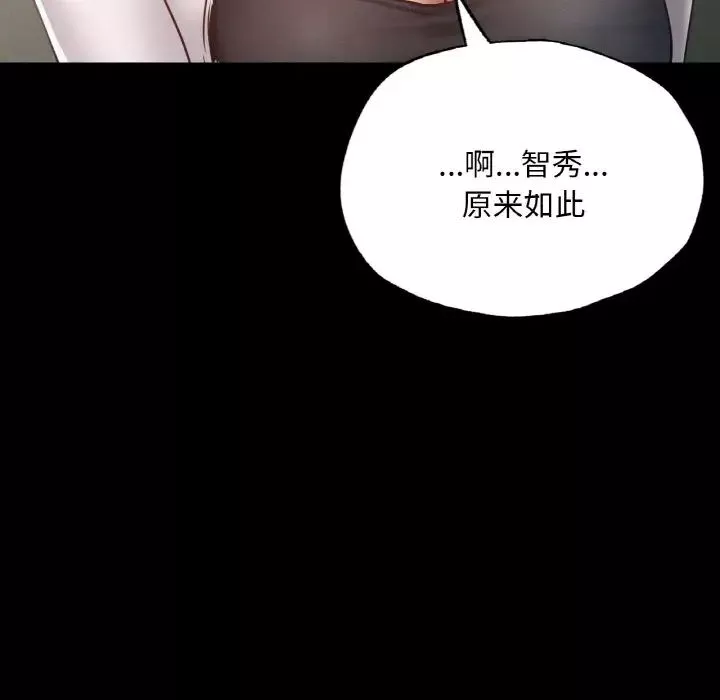 在学校达咩！-第12话 - 图片 149